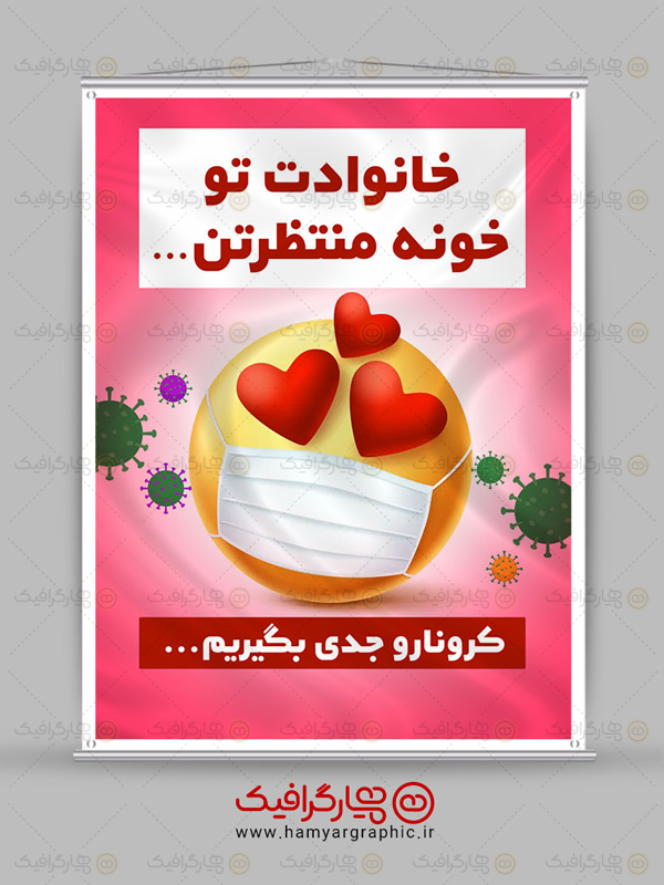  بنر لایه باز ماسک بزنید