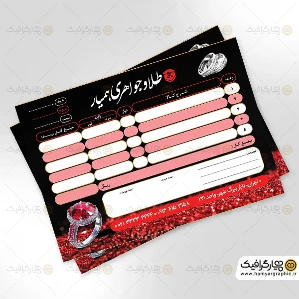 طرح لایه باز فاکتور طلا فروشی