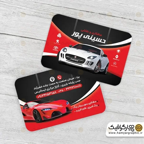 طرح لایه باز کارت ویزیت صافکاری و نقاشی