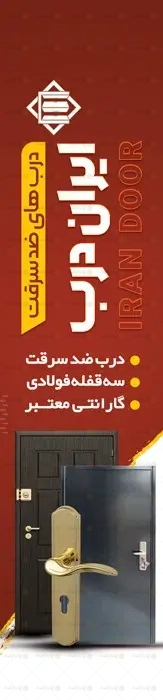 طرح لایه باز پرچم ساحلی درب ضدسرقت