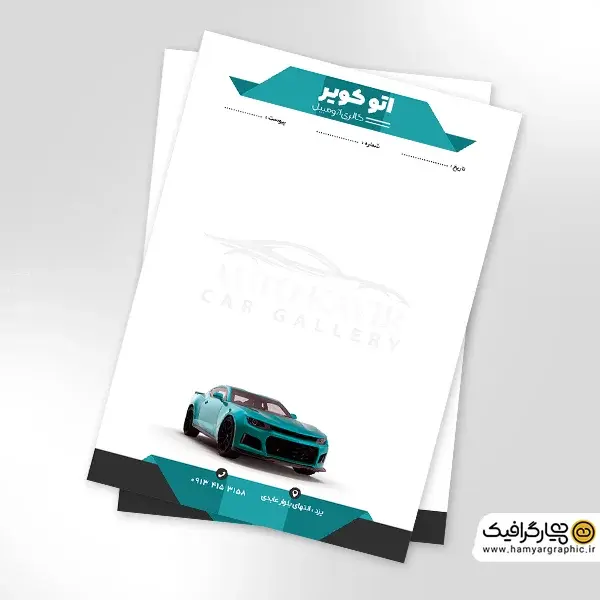 طرح لایه باز سربرگ نمایشگاه ماشین