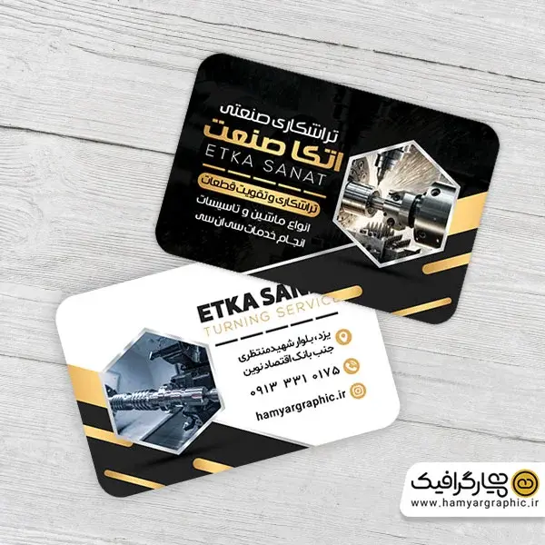کارت ویزیت تراشکاری