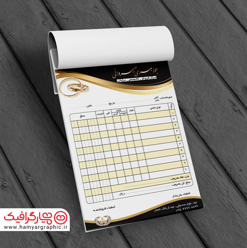 طرح فاکتور لایه باز طلاسازی