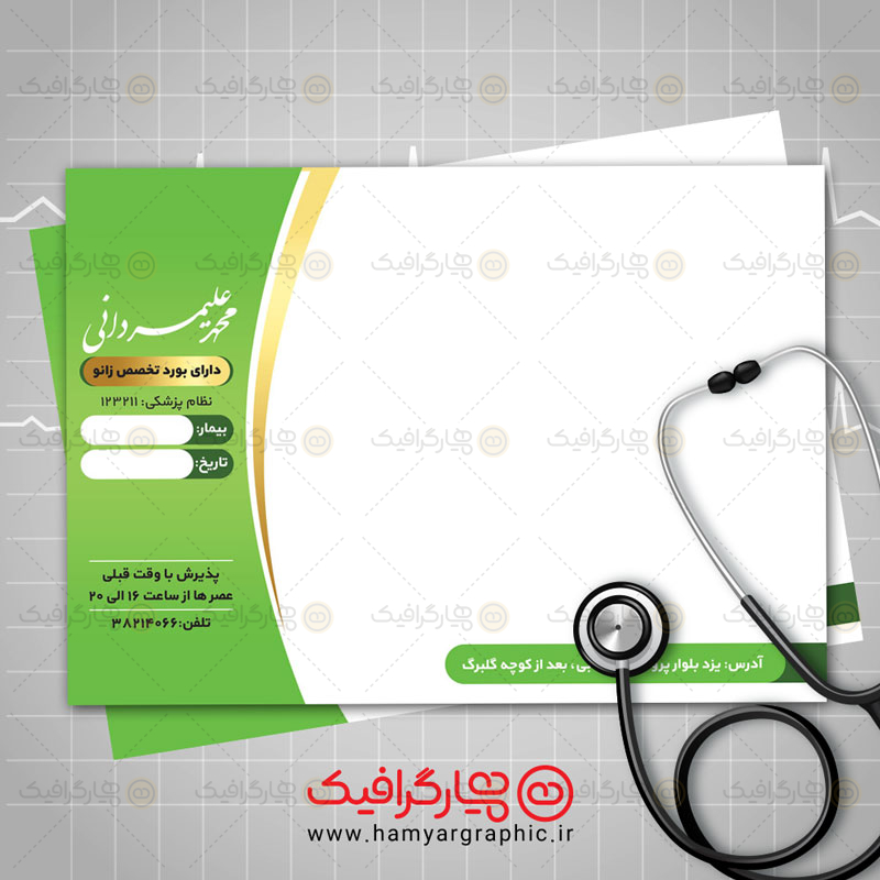 طرح سرنسخه لایه باز پزشک