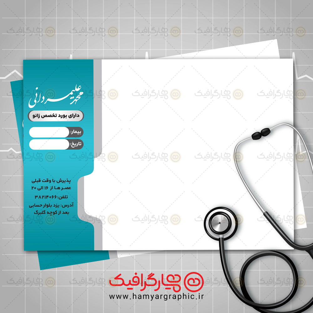 طرح لایه باز سرنسخه پزشک