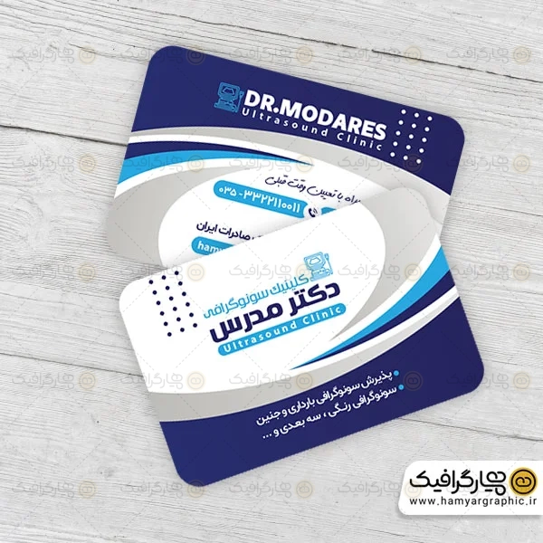 طرح کارت ویزیت کلینیک سونوگرافی