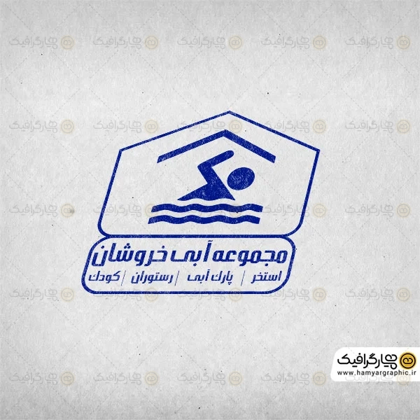 طرح مهر ژلاتینی استخر