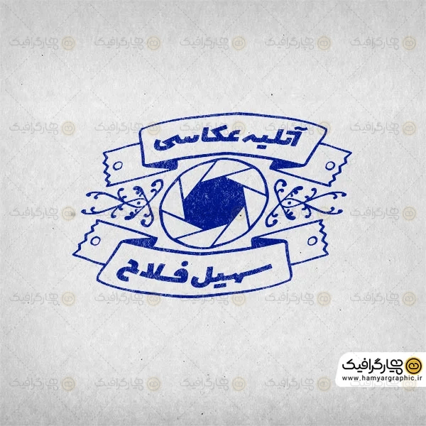 طرح مهر آتلیه عکاسی