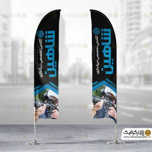 طرح پرچم ساحلی باشگاه تیراندازی