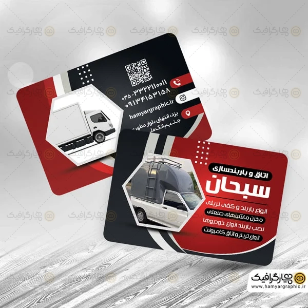 طرح لایه باز کارت ویزیت اتاق و باربند سازی