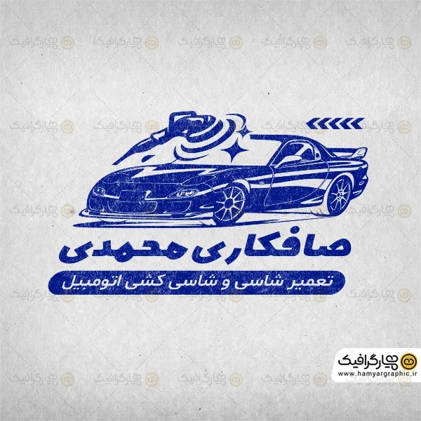 طرح لایه باز مهر صافکاری نقاشی خودرو