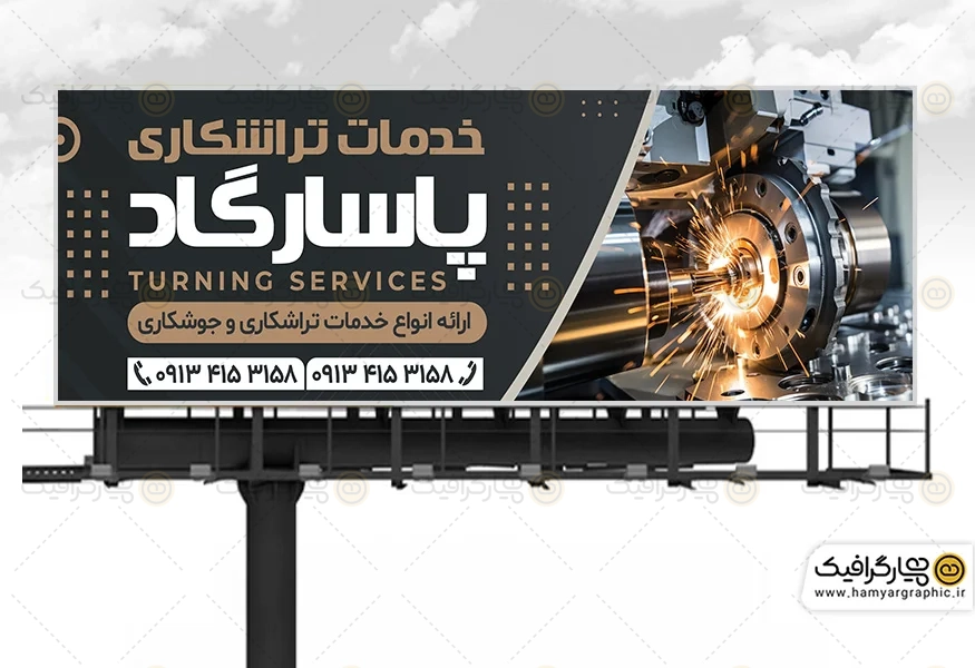 طرح لایه باز بنر تراشکاری