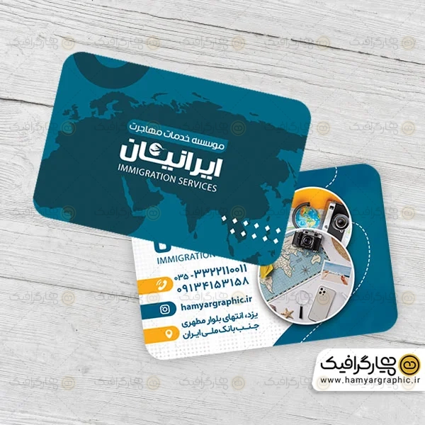 کارت ویزیت لایه باز خدمات مهاجرتی