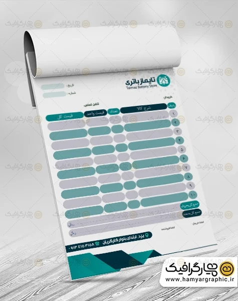 طرح لایه باز فاکتور باتری فروشی