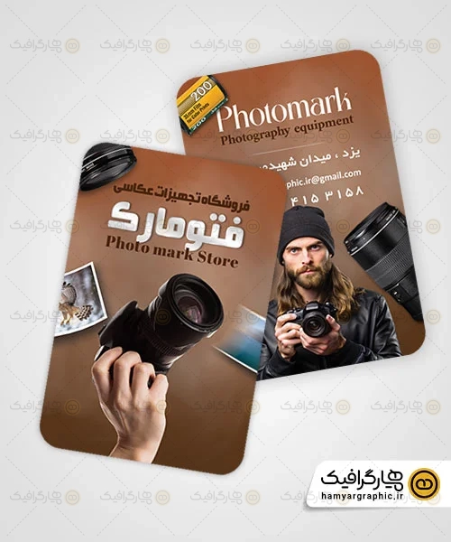کارت ویزیت لایه باز تجهیزات عکاسی