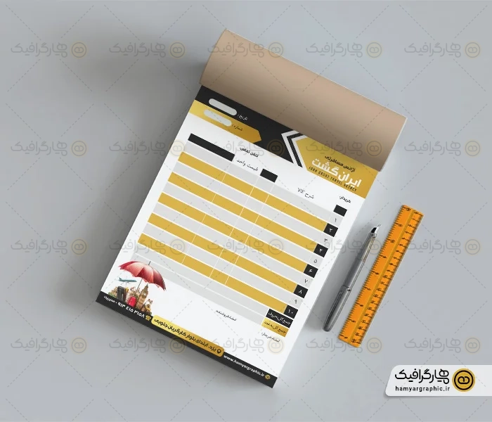 طرح فاکتور آژانس مسافرتی