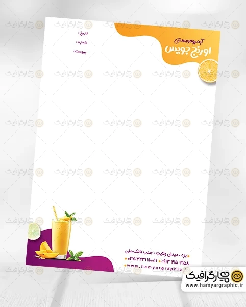 طرح سربرگ آبمیوه و بستنی