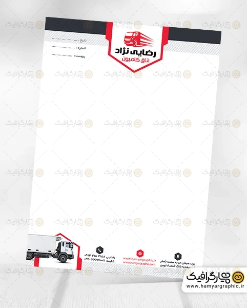 طرح سربرگ اتاق و باربند سازی