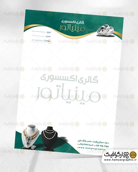 طرح سربرگ گالری اکسسوری