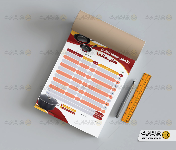 طرح فاکتور بازسازی ظروف تفلون