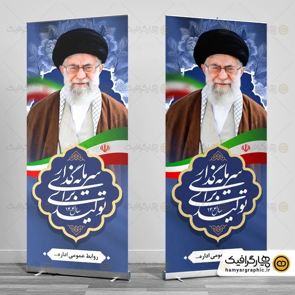 دانلود طرح بنر شعار سال جدید