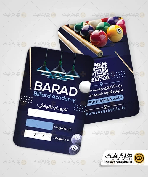طرح کارت ویزیت باشگاه بیلیارد