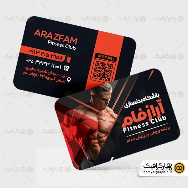 کارت ویزیت باشگاه بدنسازی لایه باز
