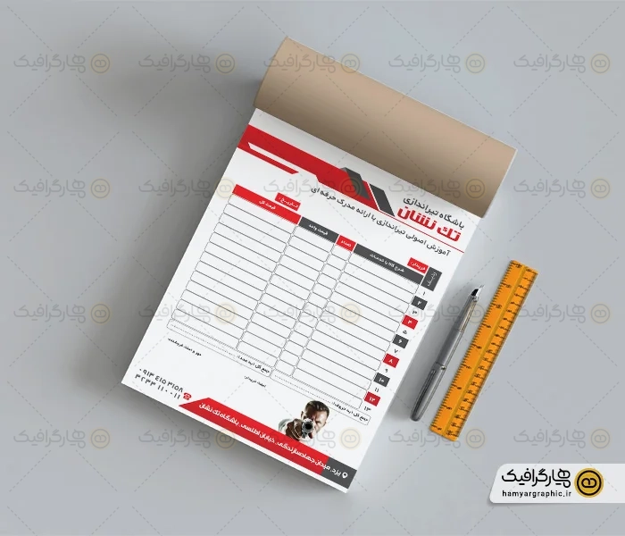 طرح فاکتور باشگاه تیراندازی