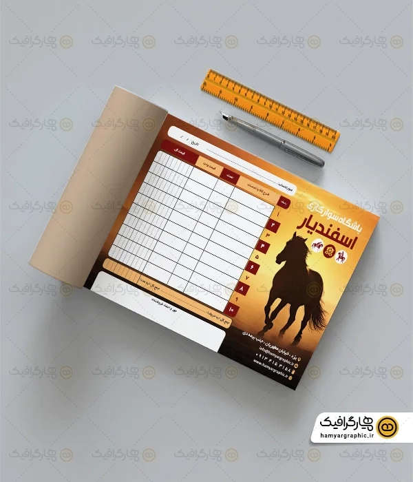 طرح فاکتور باشگاه سوارکاری