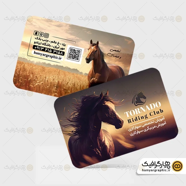 طرح کارت ویزیت باشگاه سوارکاری