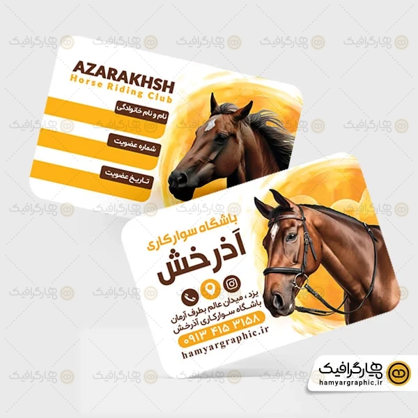 طرح کارت عضویت باشگاه سوارکاری