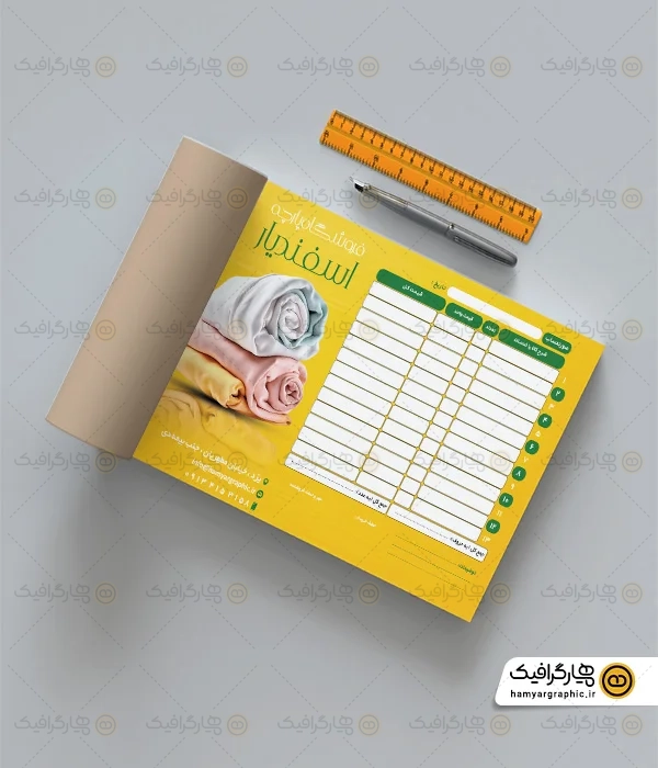 طرح فاکتور پارچه سرا