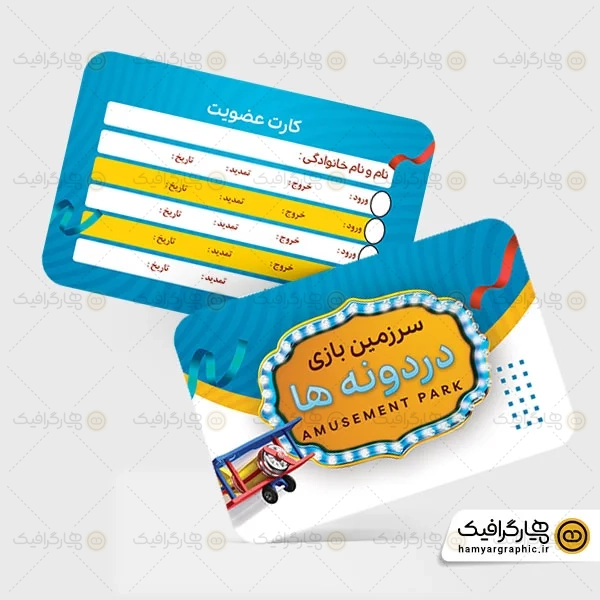 طرح کارت عضویت شهربازی