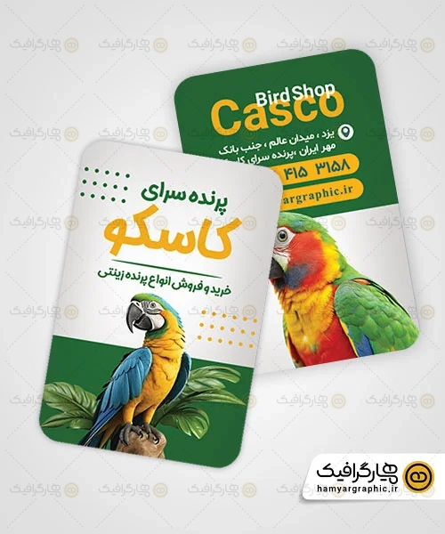 کارت ویزیت لایه باز پرنده سرا