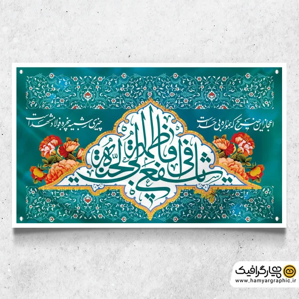 طرح کتیبه ولادت حضرت معصومه