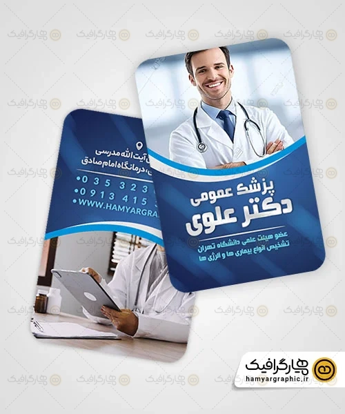طرح کارت ویزیت دکتر