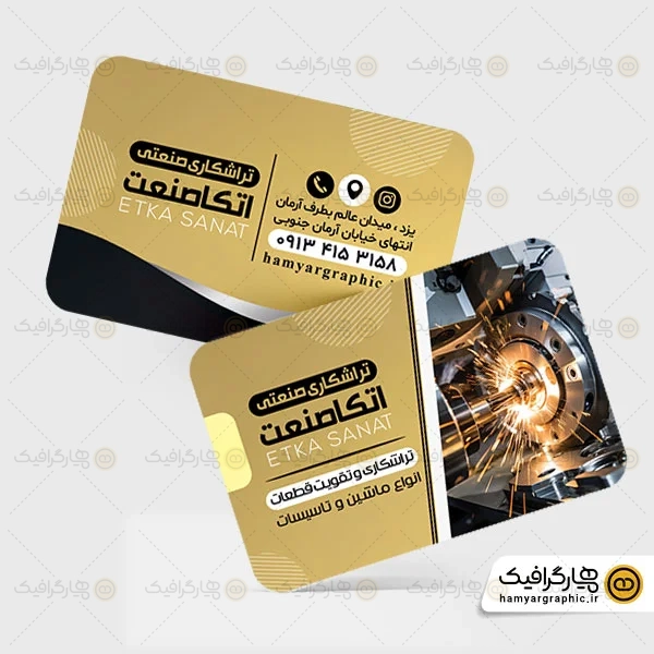 کارت ویزیت لایه باز خدمات تراشکاری
