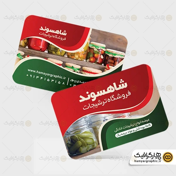 کارت ویزیت لایه باز ترشی فروشی