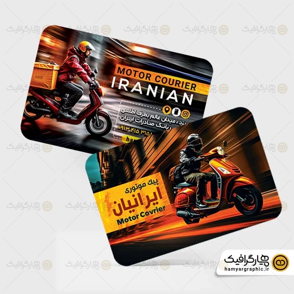 طرح کارت ویزیت پیک موتوری