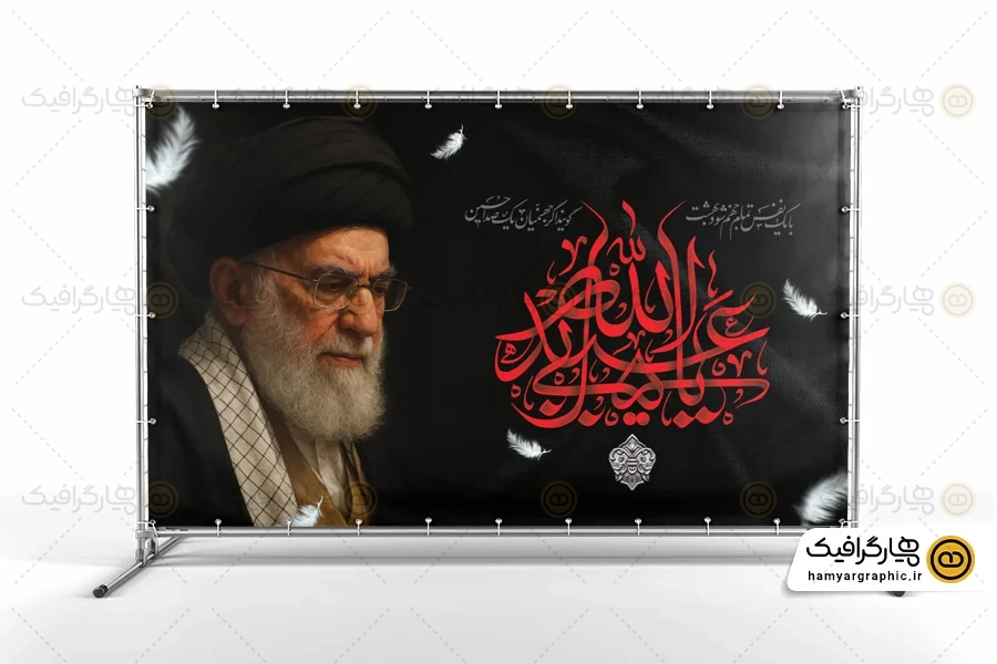 بنر لایه باز پشت منبری محرم