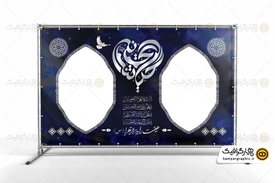 طرح جایگاه ایستگاه صلواتی محرم