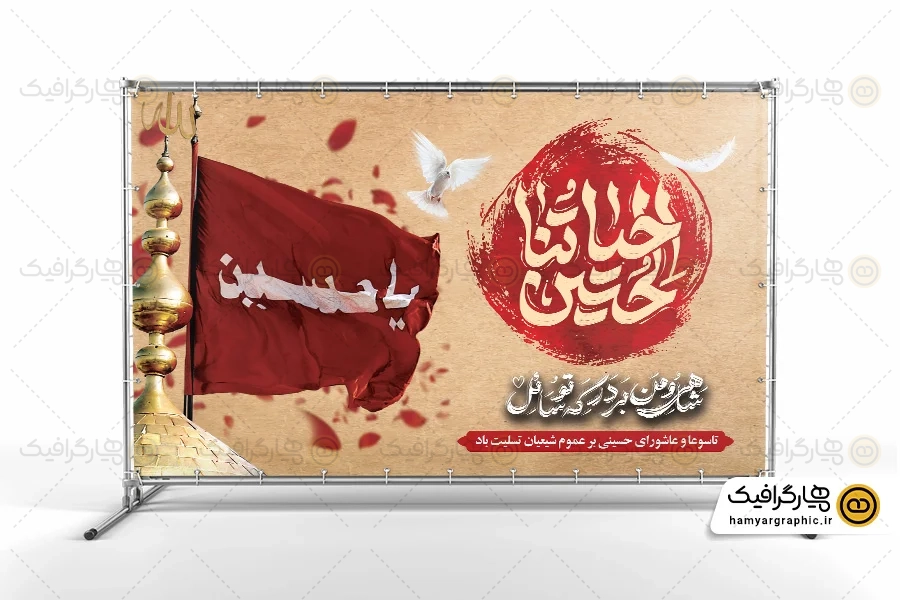 طرح بنر خام تاسوعا و عاشورا