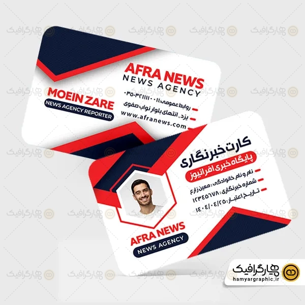 طرح کارت ویزیت خبرنگاری