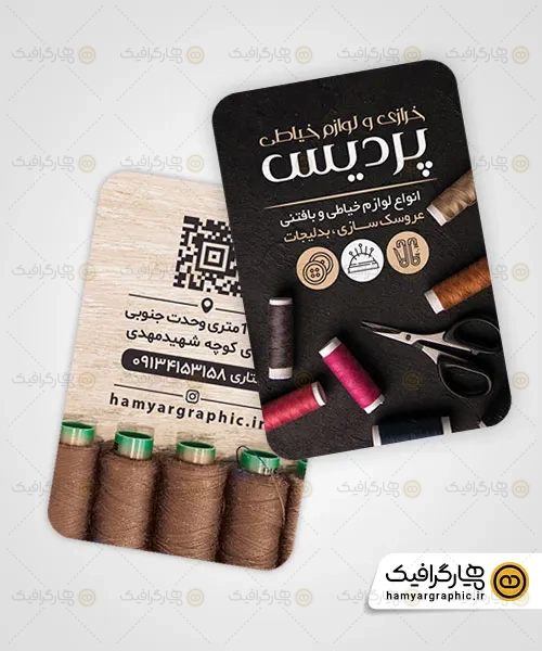 کارت ویزیت لایه باز خرازی