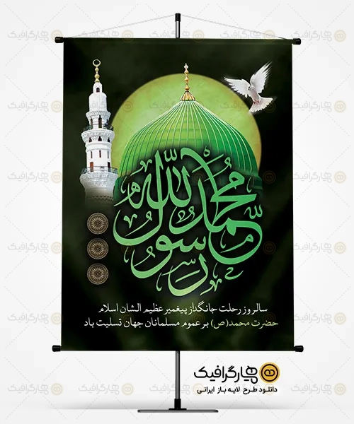 پوستر لایه باز دهه آخر صفر