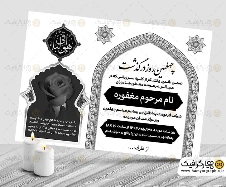 آگهی ترحیم مادر ساده