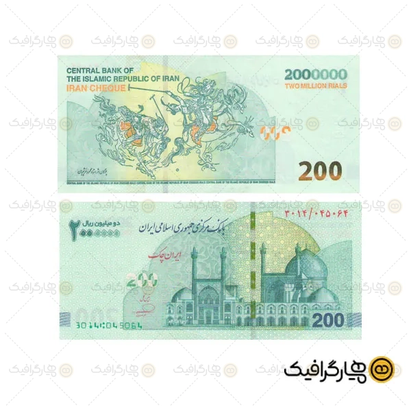 عکس با کیفیت سکناس 200 هزار تومانی طرح جدید