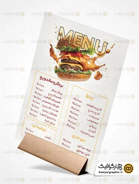 طرح psd منو رستوران