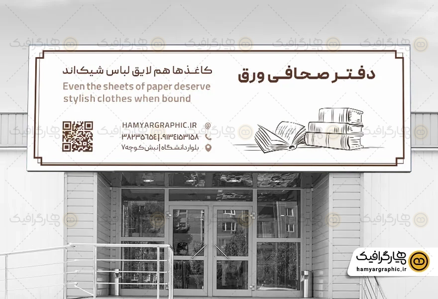 طرح تابلو صحافی لایه باز