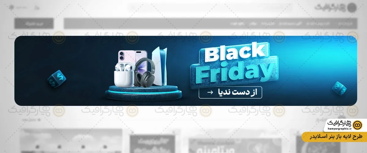 طرح بنر سایت فروشگاه موبایل